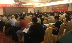 徐州物业管理拟任县项目经理培训