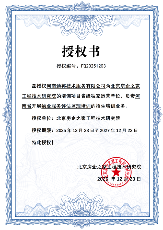 授权书_01.png