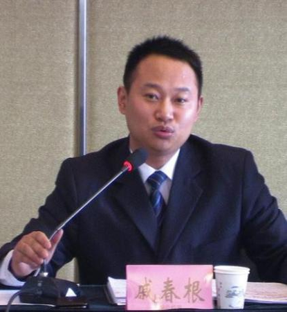 戚春根.png